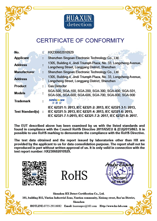 ROHS认证证书