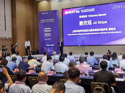 中国传感器产业高质量发展高峰论坛