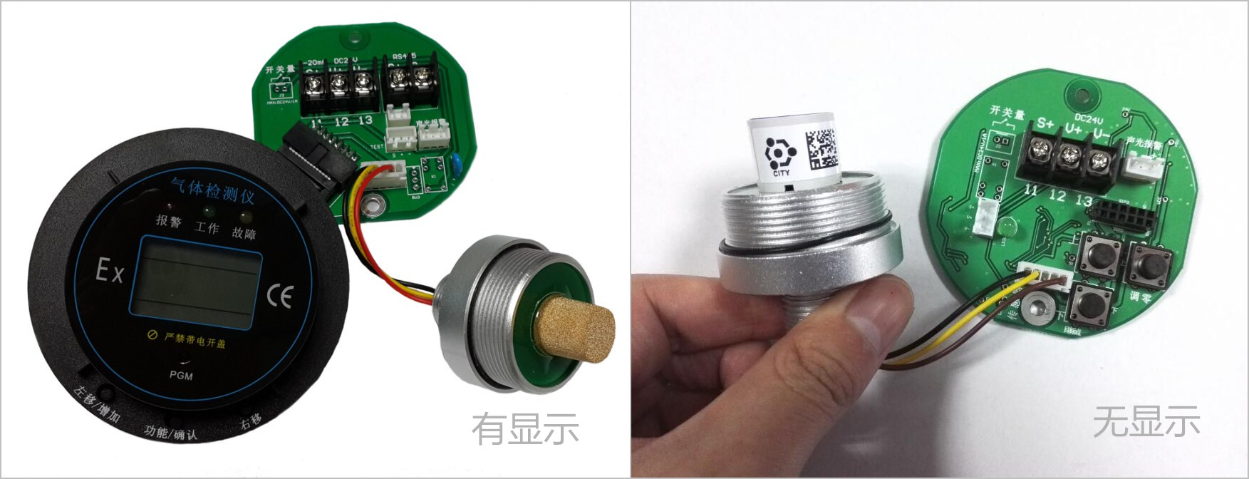 智能型丙烯腈气体传感器模块