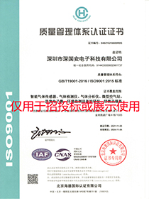 ISO9001