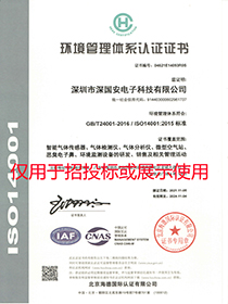 ISO14001