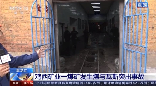煤矿安全事故.png