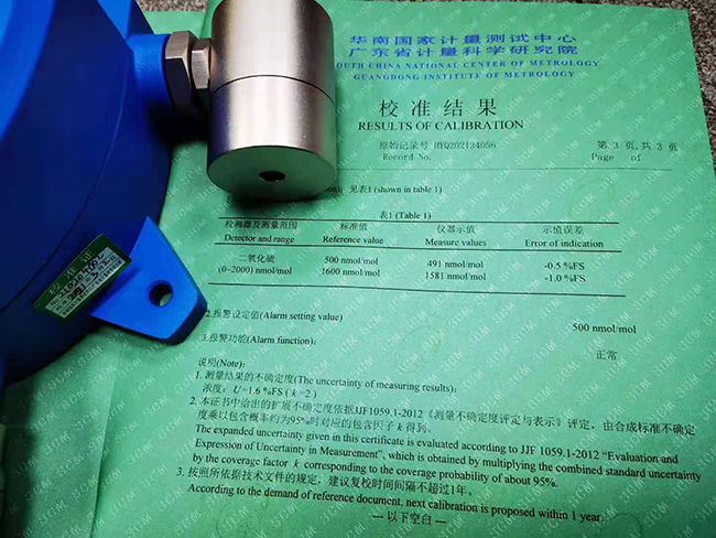 固定式气体检测仪智能提醒功能专利证书1.jpg