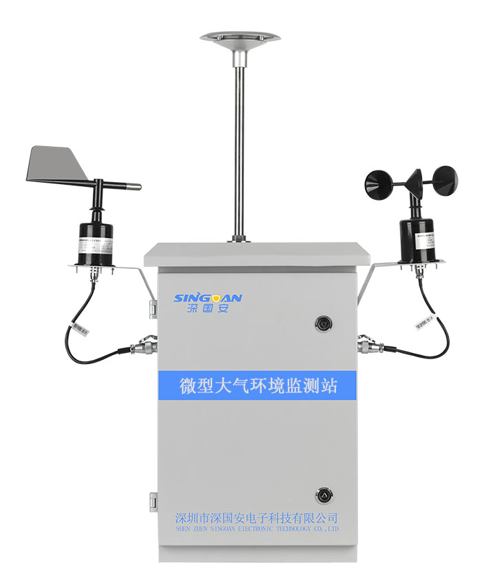 微型大气环境监测站