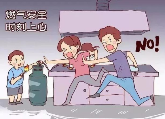 燃气安全1.png