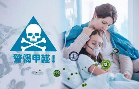 甲醛有毒气体.jpg