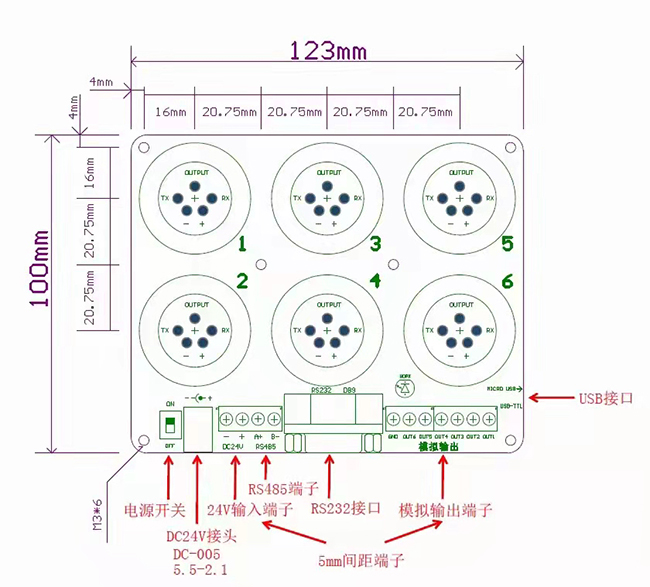 智能气体传感器六气信号板尺寸图