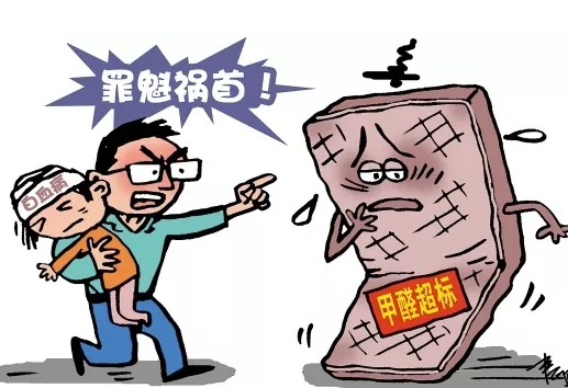 甲醛超标
