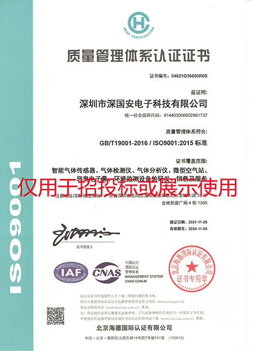 质量管理体系认证证书.jpg