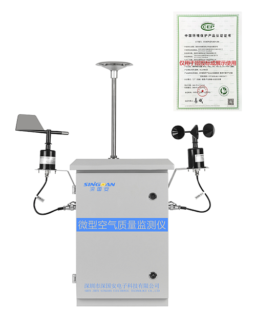 微型空气空气质量监测仪