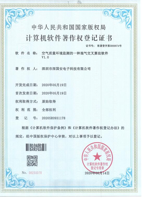 智能温室气体传感器交叉干扰算法