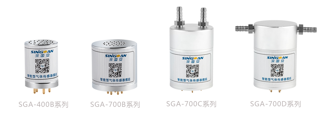 智能型八氯化萘气体传感器模组