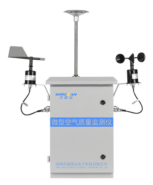 微型空气质量监测站