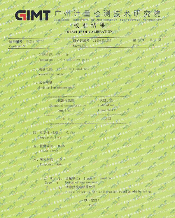 固定式氰化氢检测仪计量校准报告
