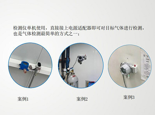 电解液NMP气体检测仪单机布设方案