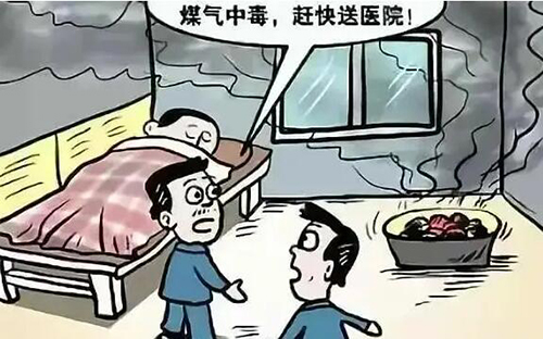 煤气中毒事故