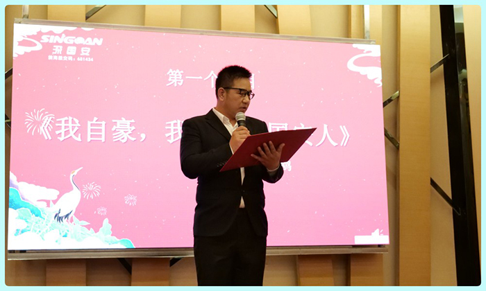 深國安2022年會表演節目