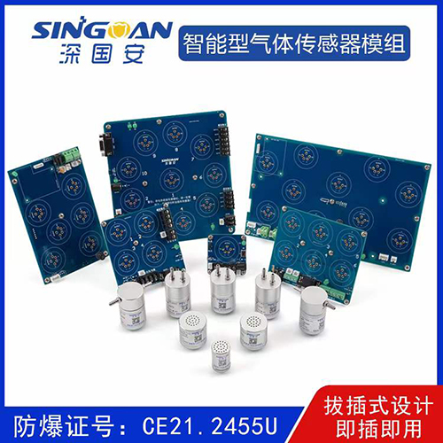 智能型气体传感器模组