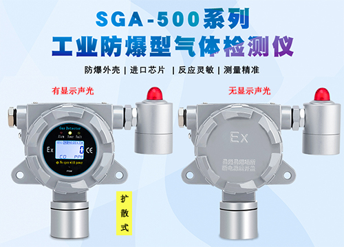 异丁烯腈气体报警器探头