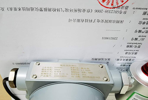 异丁烯腈气体报警器探头