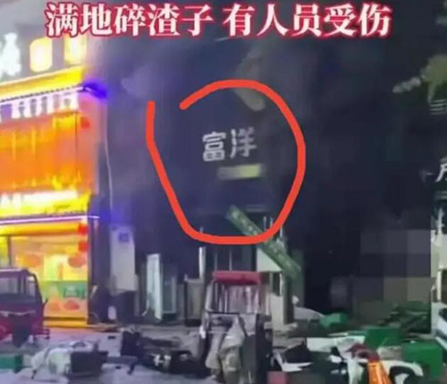 银川烧烤店燃气爆炸事故