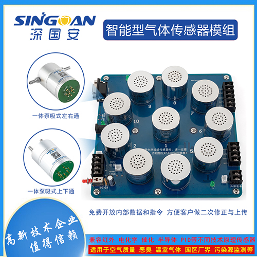 CL2氯气传感器