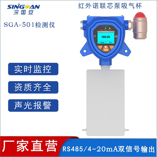 泵吸式四氟化碳检测仪