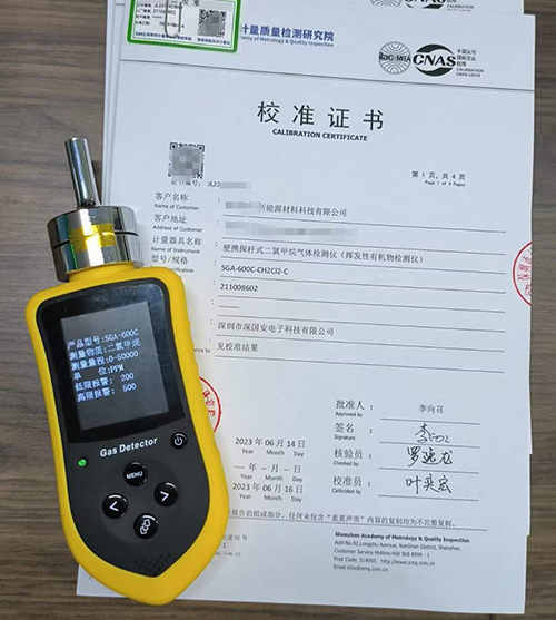 挥发性有机物检测仪校准报告