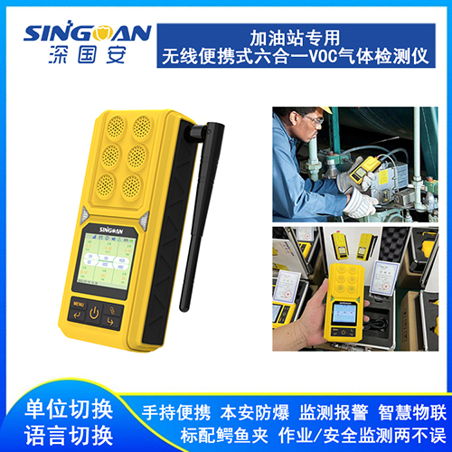 高灵敏型便携式voc气体检测仪