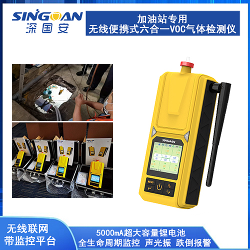 高灵敏型便携式voc气体检测仪