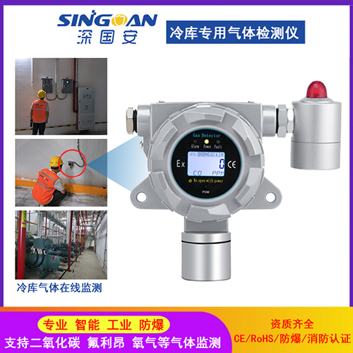 高精度氟利昂检漏仪