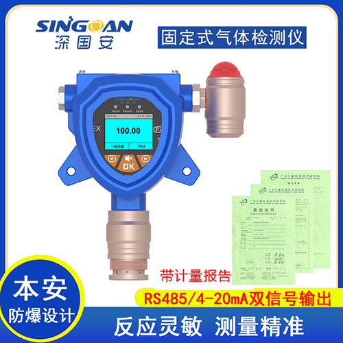 工业级泵吸式冷媒R407A检测仪