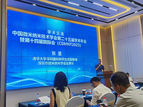 深圳市智能传感行业协会