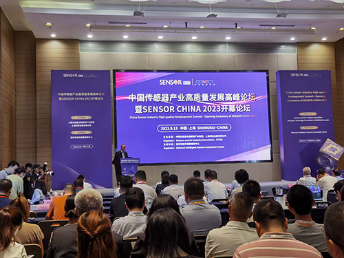 中国传感器产业高质量发展高峰论坛