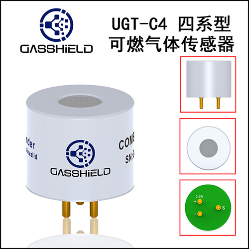 封装可燃气体传感器