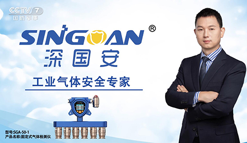 深国安