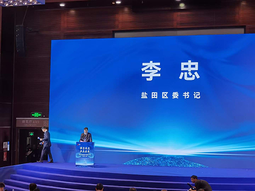 2023年深圳市海洋产业招商大会