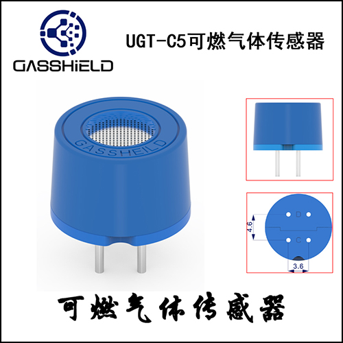 工业级异丁烷传感器