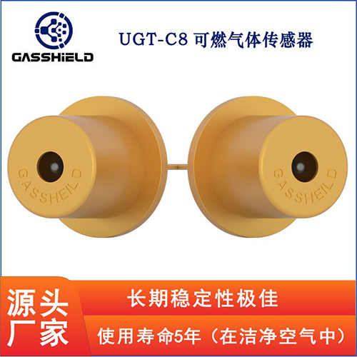 可燃气体传感器