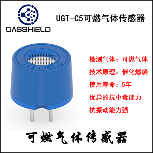 抗硅中毒型气体传感器