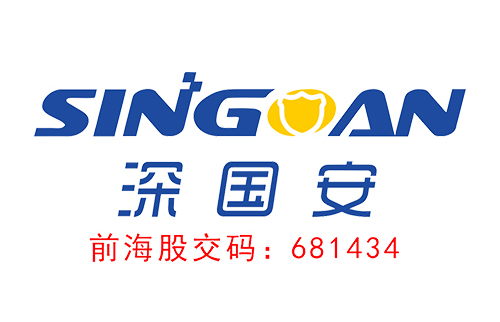深国安