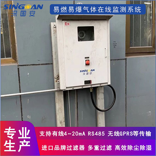易燃易爆气体在线监测系统