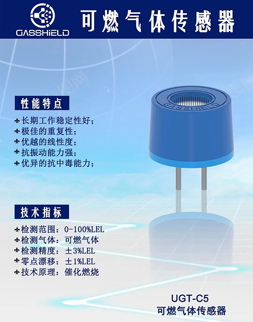 低功耗氢气传感器