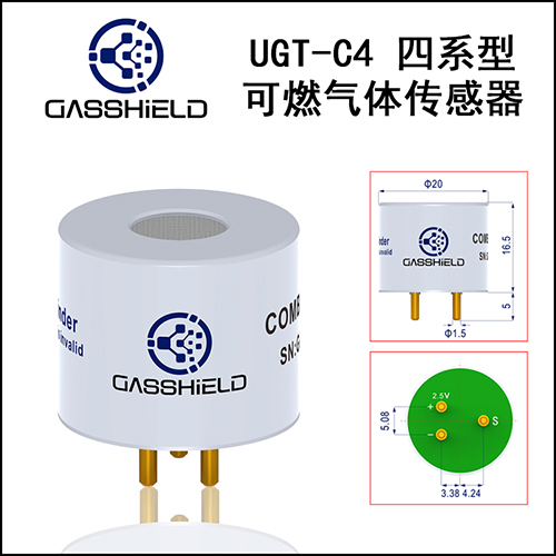 可燃气体传感器