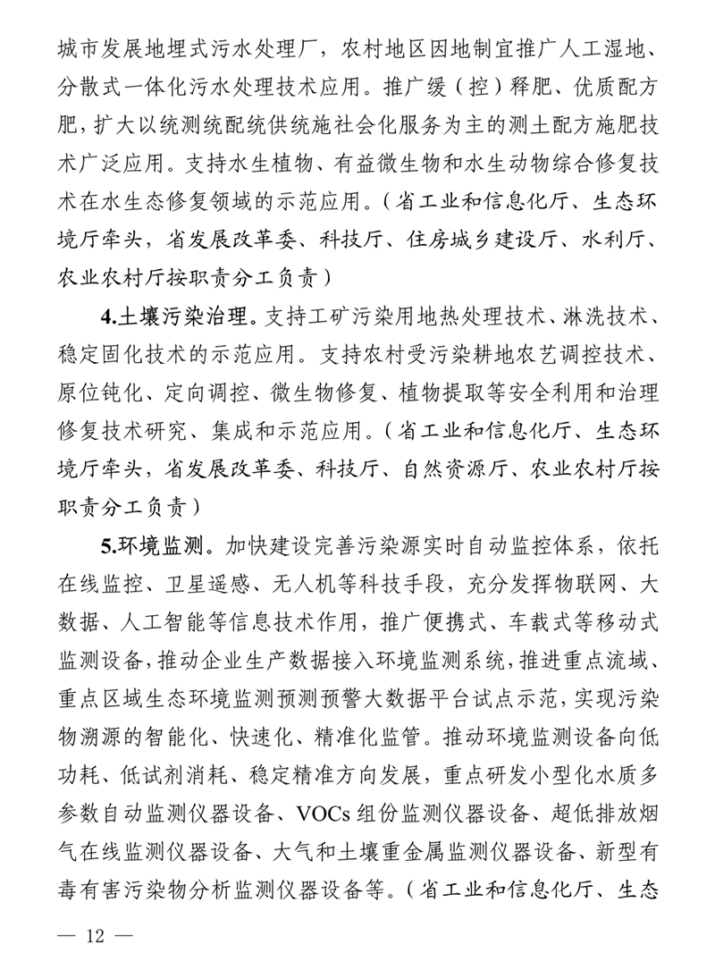 新兴产业集群行动计划