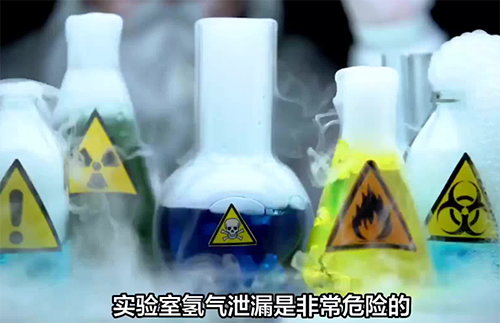 氢气露馅
