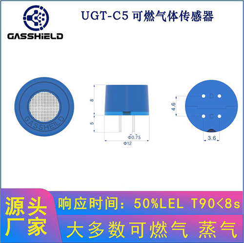 低功耗抗振型己烷传感器