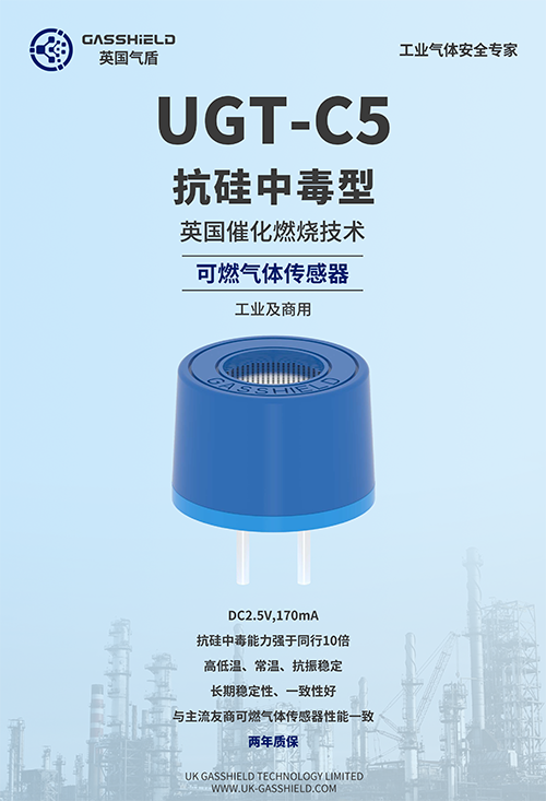 乙炔传感器