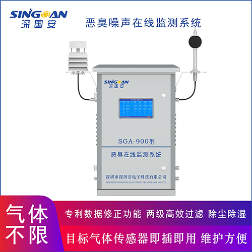 噪声噪音在线监测系统