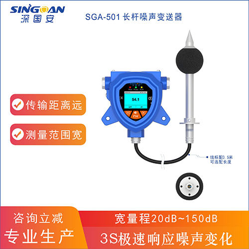 噪声噪音检测仪